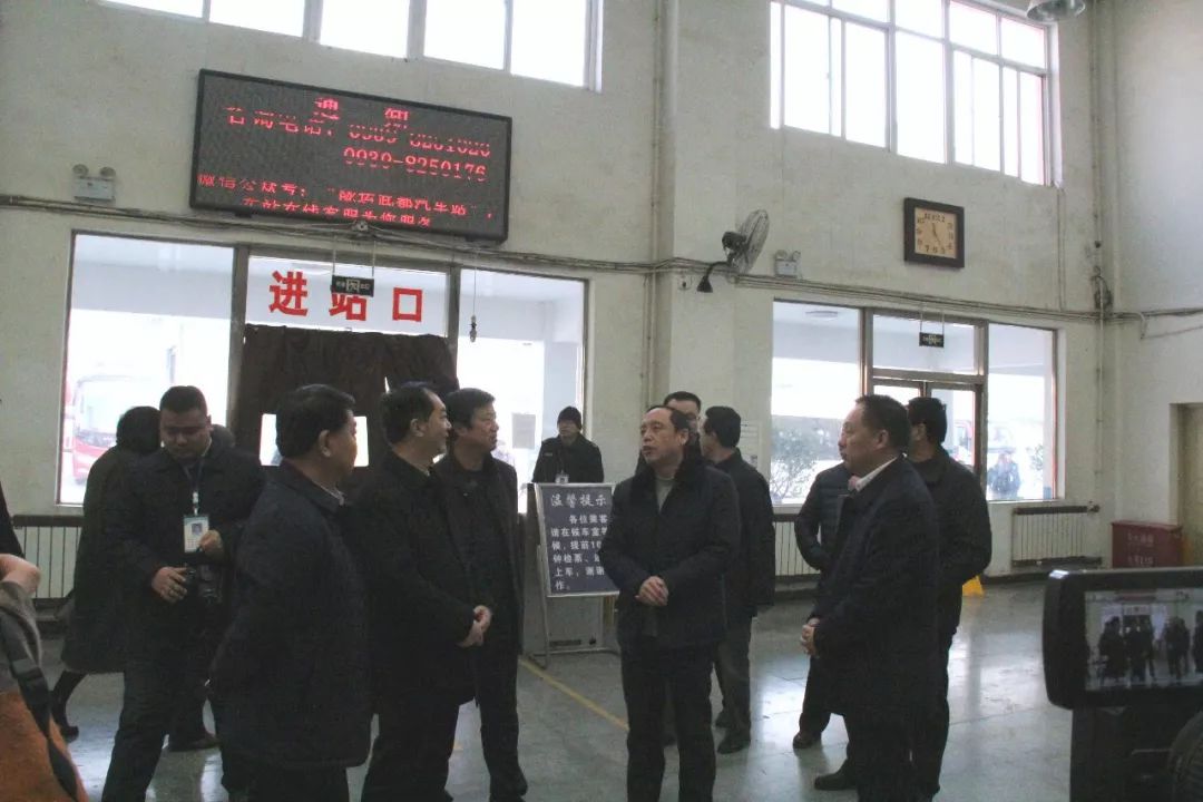 隴南市委常委、常務(wù)副市長張慶宏、副市長徐世林、市人大副主任陳榮等一行深入隴運集團公司武都汽車站開展春節(jié)前走訪慰問活動
