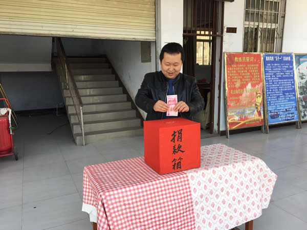 互幫、互助、互愛，獻愛心活動