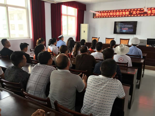 隴南駕校文明交通進(jìn)駕校“五個一”活動