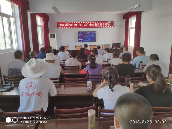 隴南駕校2018年“8 · 23”安全警示日專題會(huì)