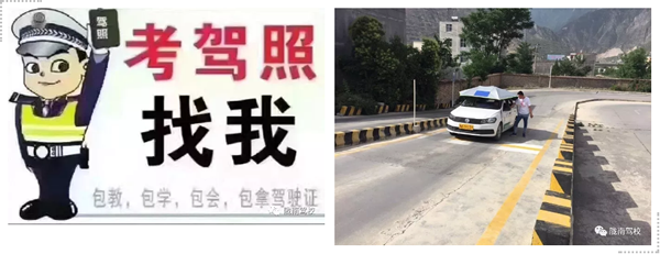 隴運(yùn)集團(tuán)隴南駕校為您服務(wù)！