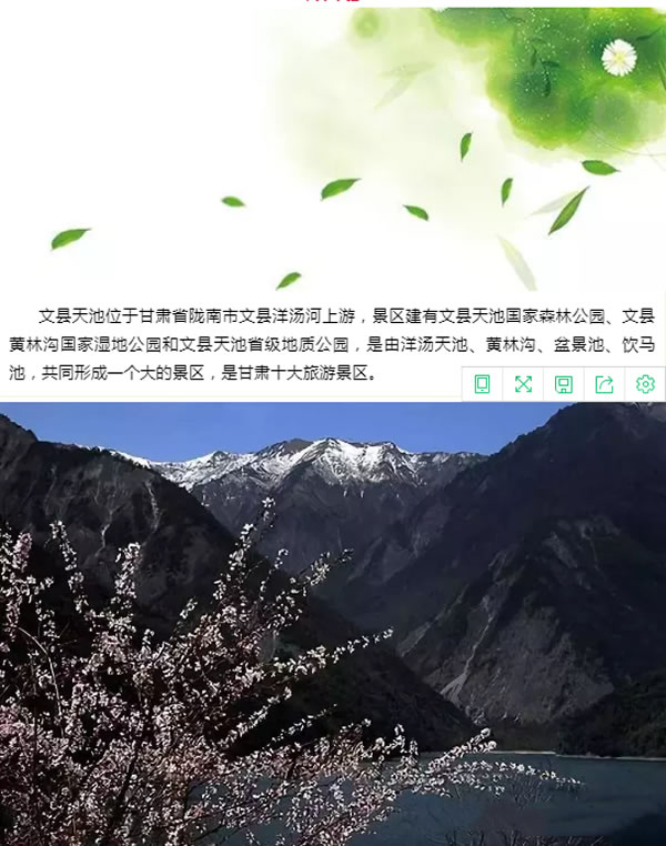 【定制旅游】隴運(yùn)集團(tuán)潤華旅行社推出“白馬人民俗,文化旅游節(jié)”2日游開團(tuán)啦