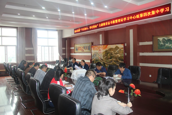 隴運(yùn)集團(tuán)公司召開“不忘初心、牢記使命”主題教育讀書班暨理論學(xué)習(xí)中心組第三次、第四次集中學(xué)習(xí)會(huì)議