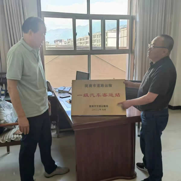 隴運(yùn)集團(tuán)公司工作動態(tài)(8.5—8.11)