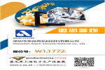 【展會(huì)邀請(qǐng)】2025慕尼黑上海電子生產(chǎn)設(shè)備展（展位號(hào)：W1.1772）